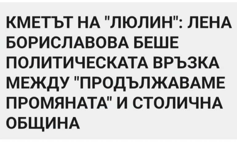 Портних: Продължаваме Подмяната подменят собствените си скандали, като режисират нови - Tribune.bg