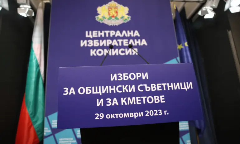 Започва регистрацията на партии и коалиции за местните избори - Tribune.bg