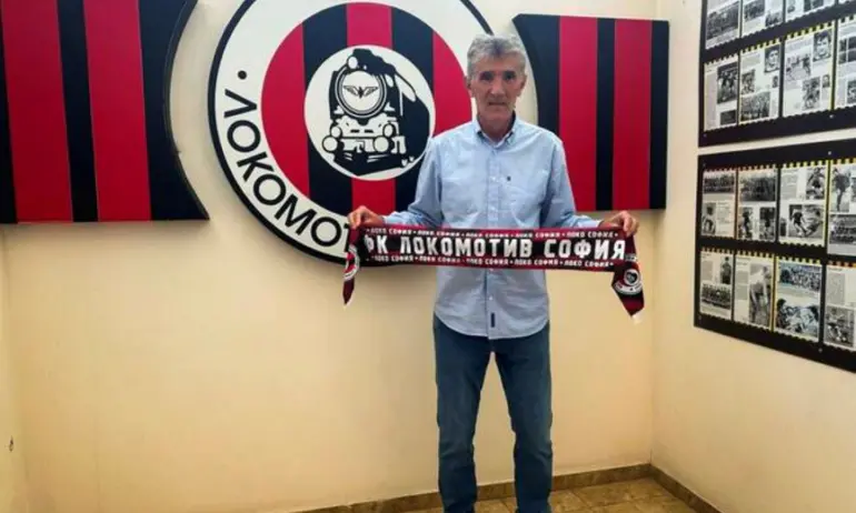 Бивш треньор на Левски поема школата на Локо (Сф) - Tribune.bg