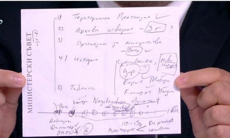 Анализ на бележката на Петков за РСМ: Опит за тежка манипулация на българското общество - Tribune.bg