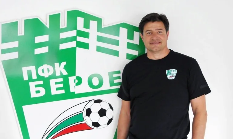 Берое се раздели с директор на ДЮШ - Tribune.bg