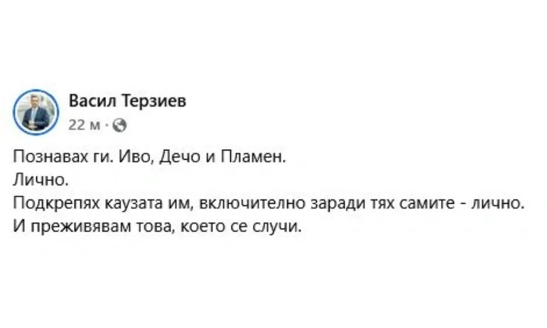  От Фейсбук профила на Александър СимовНа третия ден - едва