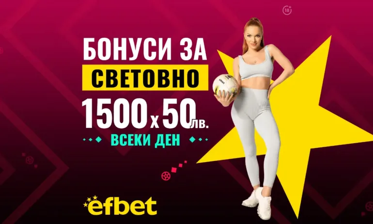 Пищна церемония и мач с непредсказуем изход – започва Световното първенство по футбол 2022! - Tribune.bg