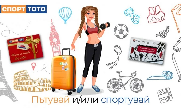 Бомбастичен джакпот в играта 6 от 49 на Спорт Тото - Tribune.bg
