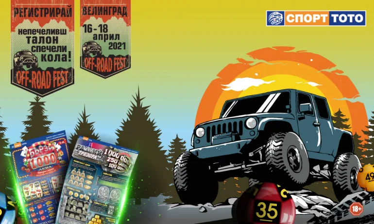 Печалби плюс – Тото офроуд Велинград: невероятна възможност за феноменални награди - Tribune.bg