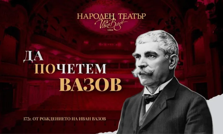 Пред Народния театър раздават 172 екземпляра от пиесата за Вазов - Tribune.bg