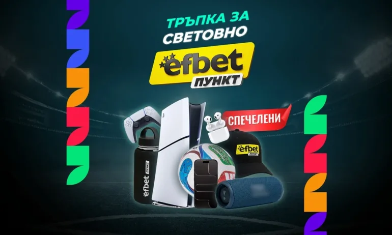 Докато Мондиалът навлиза в решителната си фаза, Тръпка за Световно вече има победители в над 15 града - Tribune.bg
