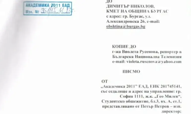 Арена Бургас се оказа изрядна - Tribune.bg