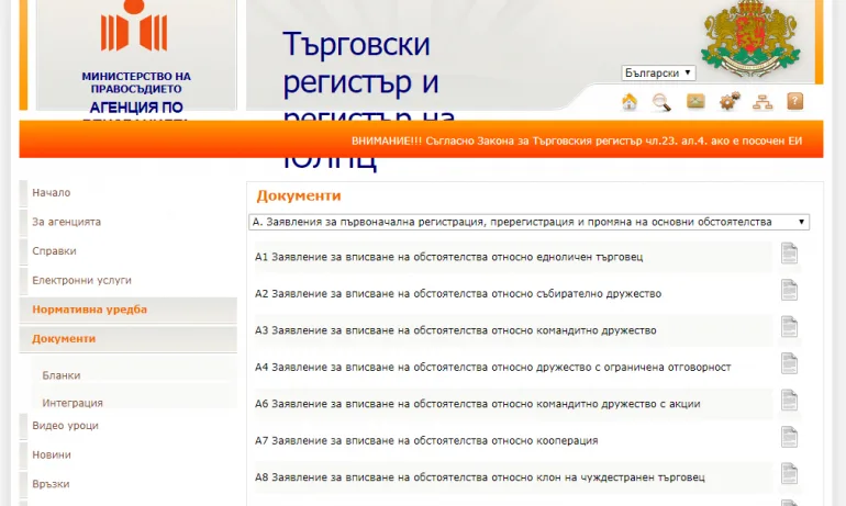 Нормативни промени намаляват административната тежест при подаване на годишните финансови отчети - Tribune.bg