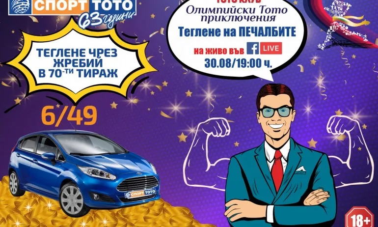 Джакпоти за близо 6 780 000 и печалби без допълнителен залог в тотото - Tribune.bg