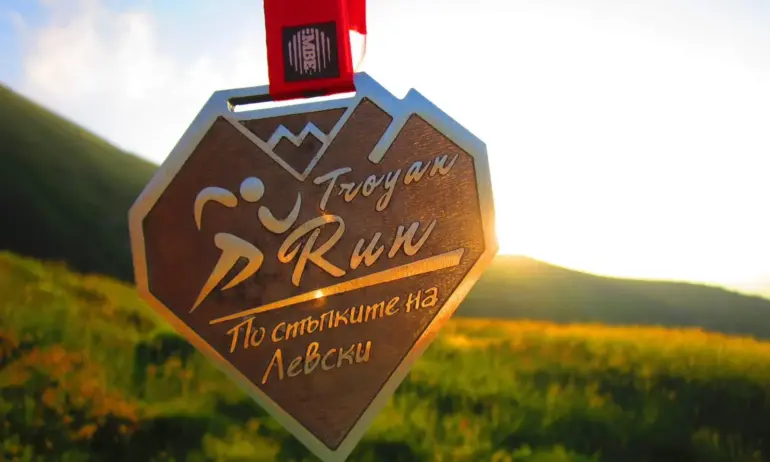 В Троянския балкан бягат по стъпките на Левски - Tribune.bg