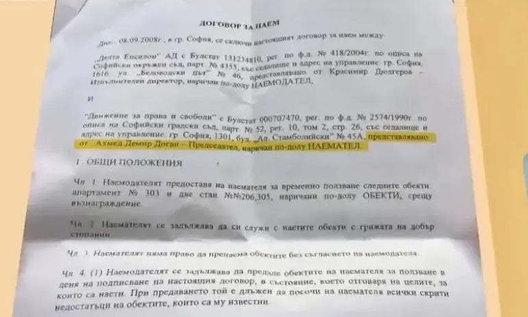 Наемател е не Доган като физическо лице, а ДПС и то само на ап. 302 и две стаи - Tribune.bg