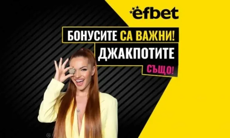 Кард Джакпотът на efbet беше спечелен два пъти за два дни! - Tribune.bg