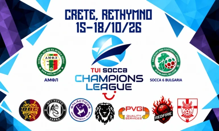 Българска инвазия на остров Крит: MFC Galacticos BETVAM и MFC Porto BETVAM атакуват Шампионската лига! - Tribune.bg