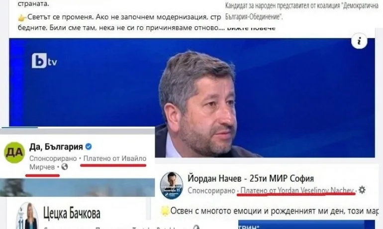 ДБ нарушават закона с онлайн реклама - Tribune.bg