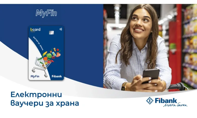 Fibank и MyFin залагат на електронни ваучери за модерните хора - Tribune.bg