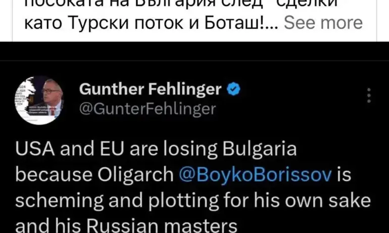 Депутат на “Промяната” споделя Гюнтер Фелингер - бизнесменът, който иска война в съседна Сърбия