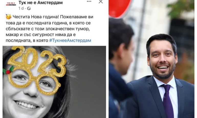 Предозиране: Страница на Борис Бонев нарича онкоболната Фандъкова злокачествен тумор - Tribune.bg