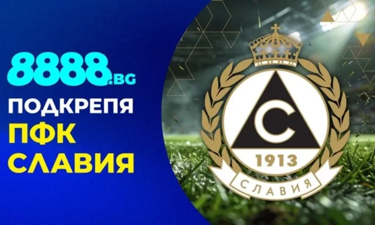 Ново силно партньорство в българския футбол: 8888.bg и ПФК Славия обединяват сили - Tribune.bg
