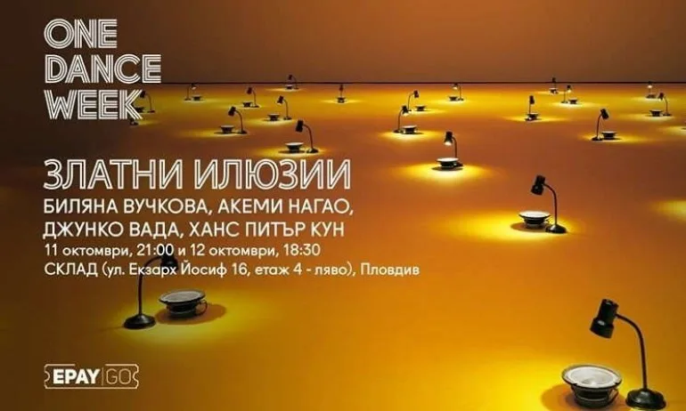 Златни илюзии на 11 и 12 октомври в Тютюневия град - Tribune.bg