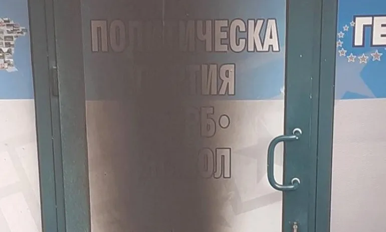 Подпалиха офиса на ГЕРБ - Ямбол, от партията осъдиха вандалския акт - Tribune.bg