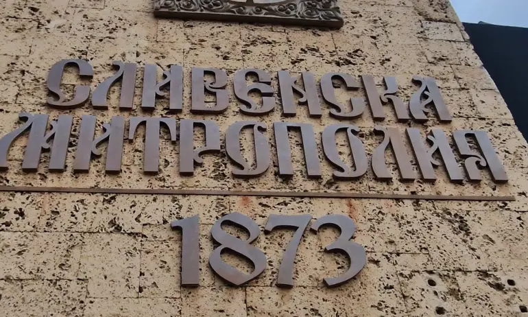 Светият Синод излъчи листа от 6 епископи за Сливенски митрополит - Tribune.bg