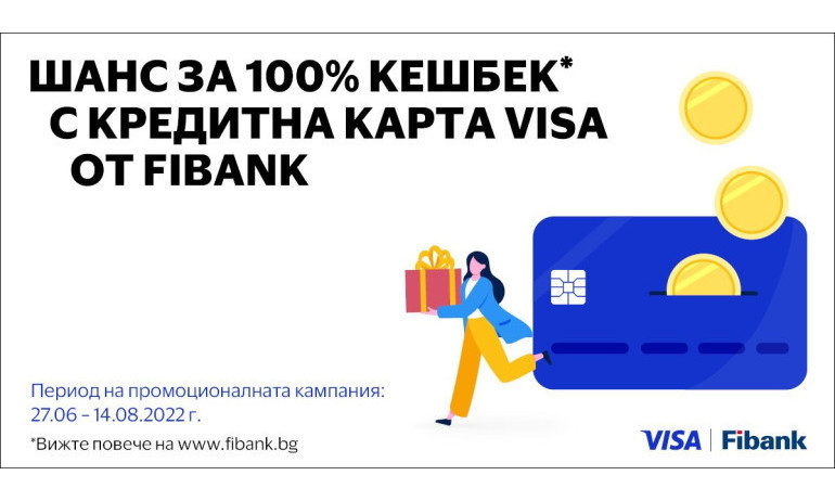 100% cashback по кредитните карти Visa от Fibank - Tribune.bg