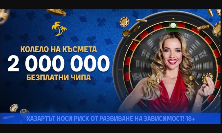 Ежедневни награди с Колелото на късмета на Palms Bet