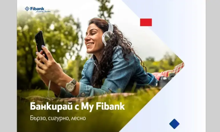 С банковите пакети от Fibank клиентите пестят от такси