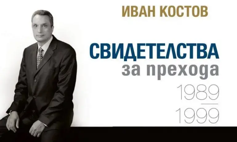 Sans changement: Иван Костов не се е променил. Той все така е в числата и все така презира хората - Tribune.bg