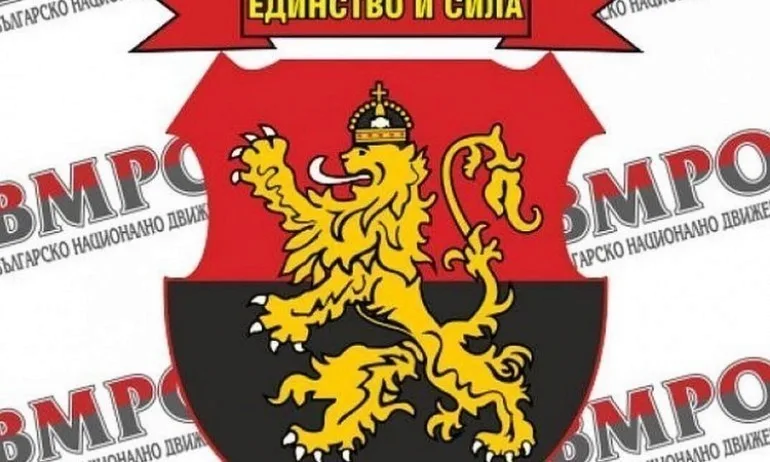 ВМРО към Македония: С тази сбъркана политика вредите на хората, а не на България или ЕС - Tribune.bg