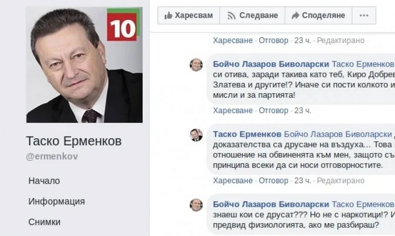 След кървавия пленум – социалистите в спор за постите и друсането - Tribune.bg