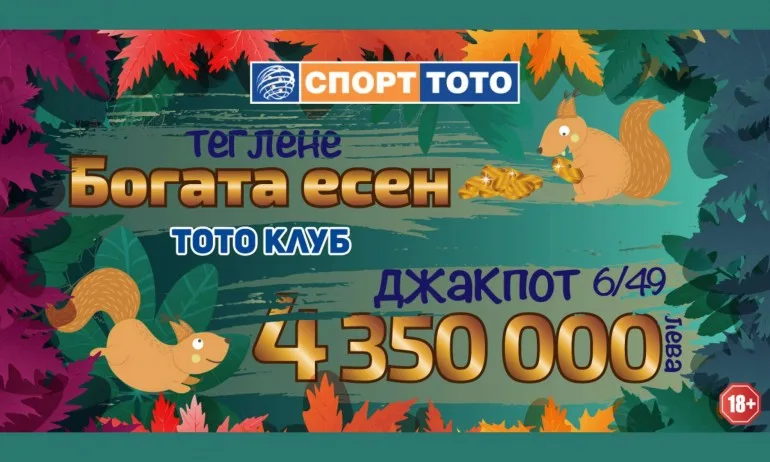 Важни новини за участниците в неделния тираж на тотото - Tribune.bg