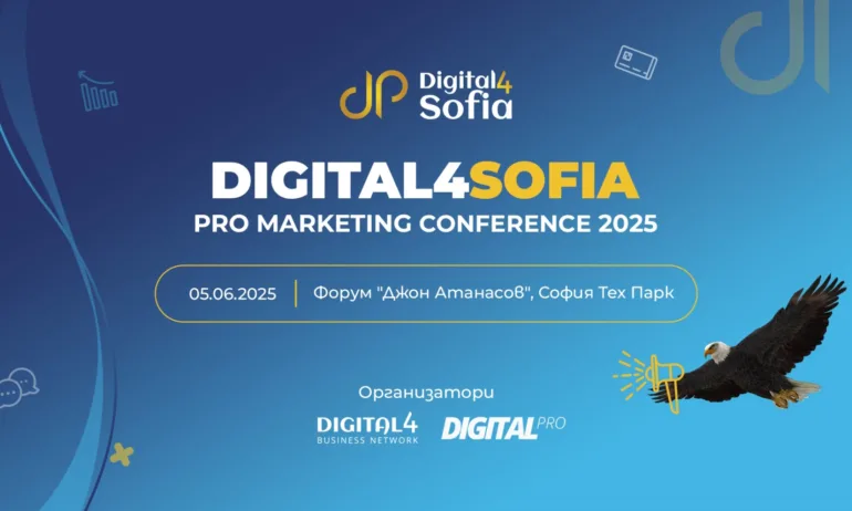 Digital4Sofia: PRO Marketing Conference – Големите сили в дигиталния маркетинг се обединяват в едно от най-мащабните събития в бранша - Tribune.bg