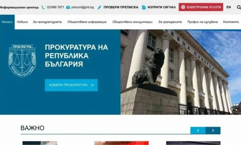 Въведоха електронно подаване на сигнали и заявления по ЗДОИ - Tribune.bg