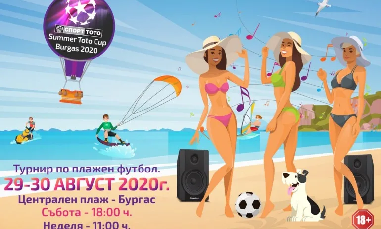 Емоции, спортен дух и футболни легенди ви очакват на състезанията по плажен футбол в Бургас - Tribune.bg