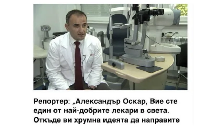 Топ лекар стана рекламно лице без да знае, прокуратурата разследва измама - Tribune.bg