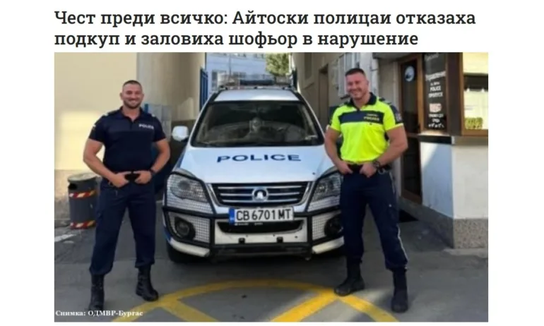 Митов: Да говорим за полицаите, които избират закона пред плика. Героизмът понякога е именно в това - Tribune.bg