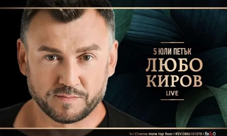 Варна, морето и Любо Киров - Tribune.bg