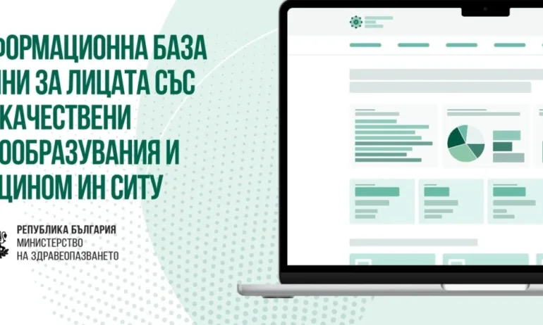 МЗ: Стартира процеса по създаване на информационна база данни за онкологичните заболявания - Tribune.bg