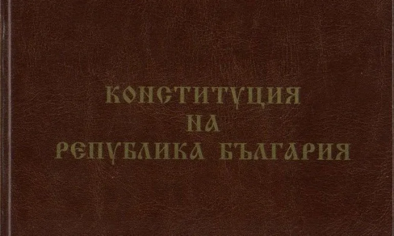 На 12 юли 1991 г. е приета Конституцията на България - Tribune.bg