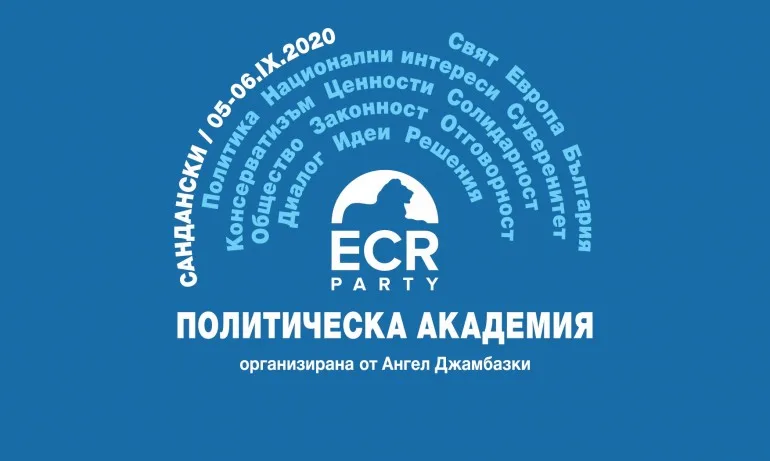 Евродепутати се включват в Политическа академия за млади лидери в България - Tribune.bg