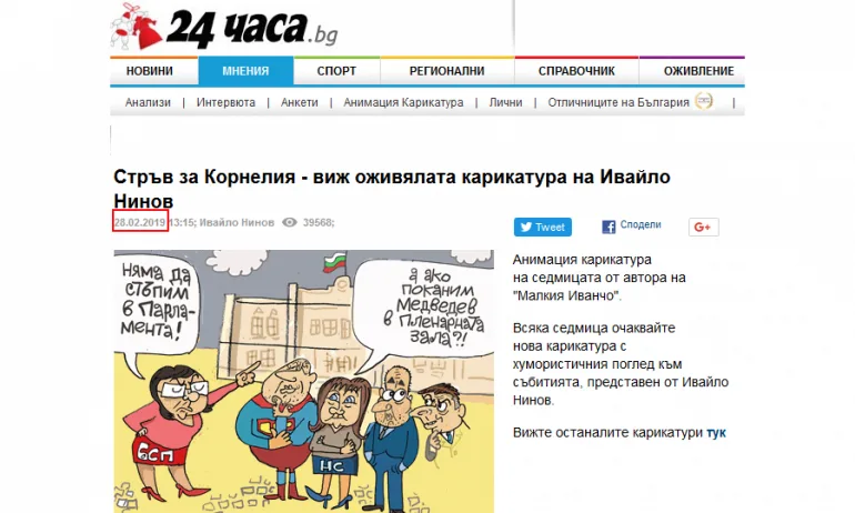 По Карикатура: Медведев върна БСП в парламента - Tribune.bg