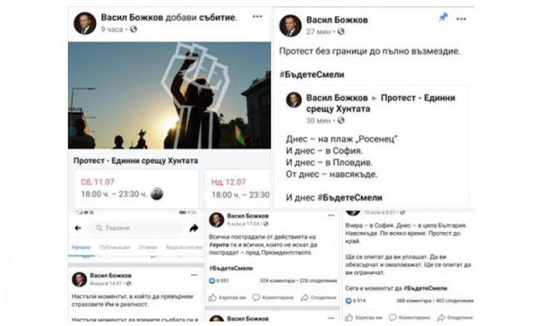 Не, не сте смели, ако ви подвеждат по този начин. Манипулирани сте - Tribune.bg