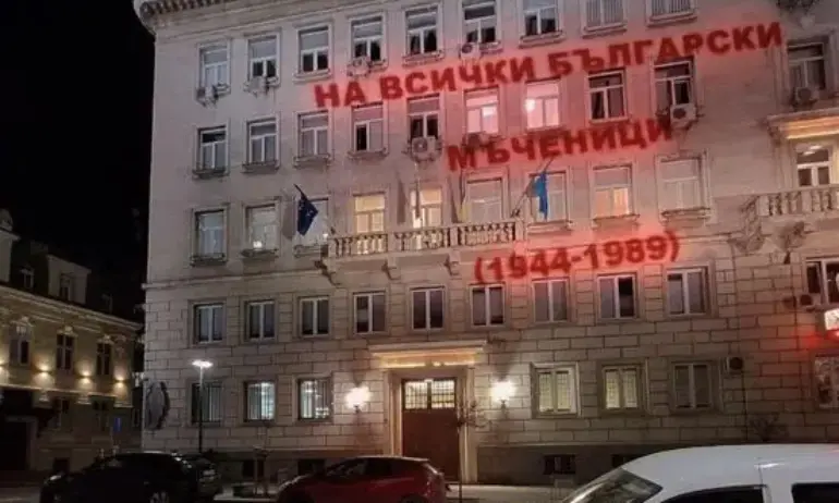 Сградата на Столичната община с огромен червен надпис в памет на жертвите на комунизма - Tribune.bg