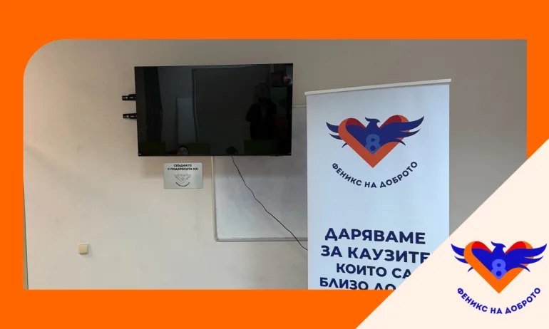 8888.bg и Феникс на доброто надградиха учебната среда за деца от рискови групи с ново дигитално оборудване - Tribune.bg