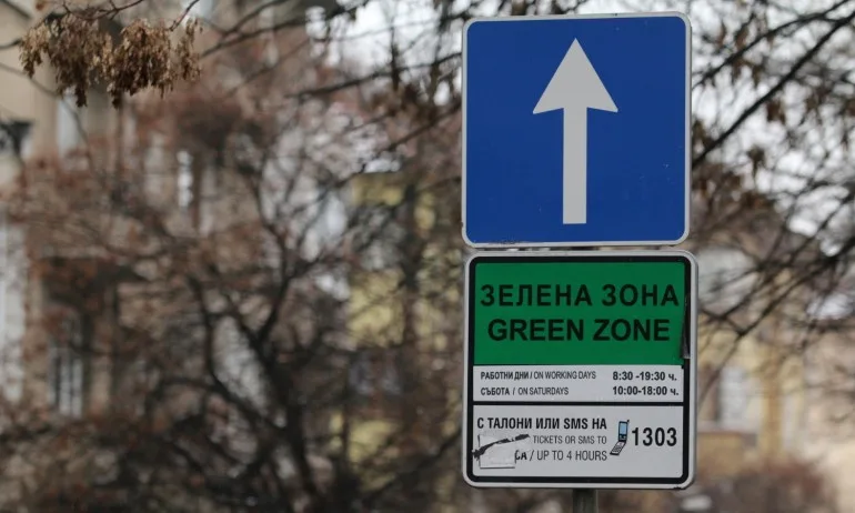 Днес и утре няма да работят синята и зелената зона за паркиране в София - Tribune.bg