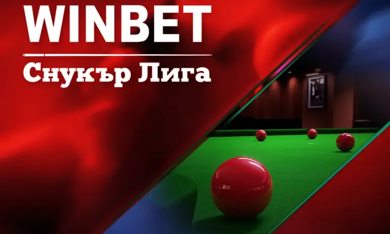 WINBET e основен партньор на първата българска снукър лига - Tribune.bg