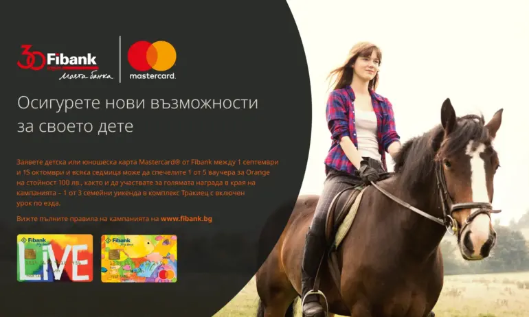 Дебитните карти за деца и тийнейджъри от Fibank предоставят възможност за атрактивни награди - Tribune.bg