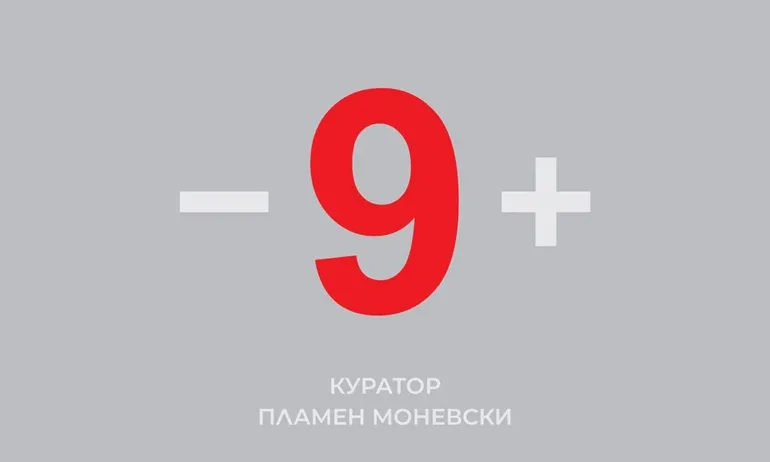 Съюзът на българските художници представя Проект - 9 + - изложба живопис и скулптура - Tribune.bg